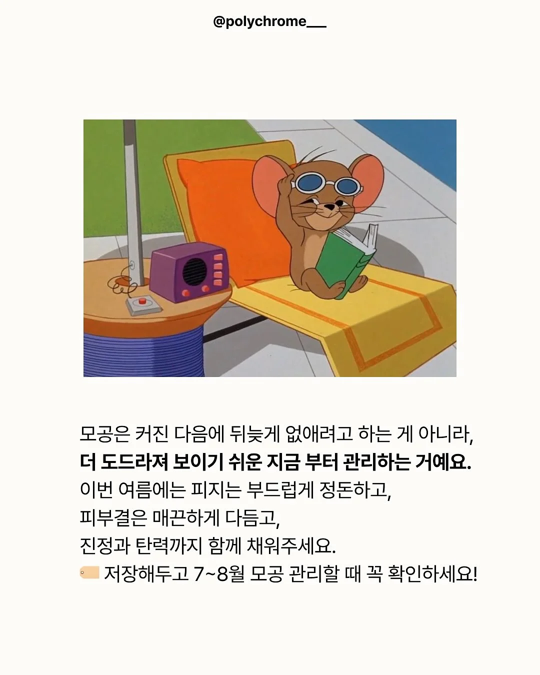오란다 7종 클래스 10