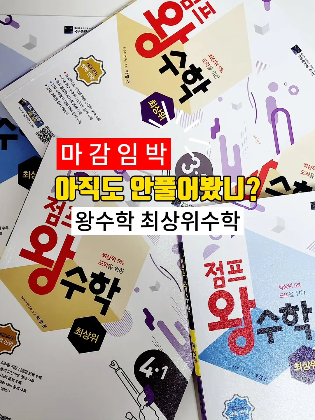 꽃떡국떡