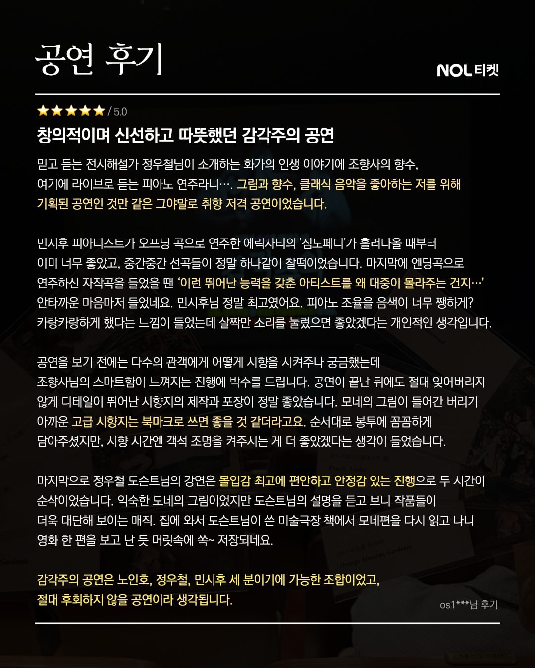 말투만 바꿨을 뿐인데 5