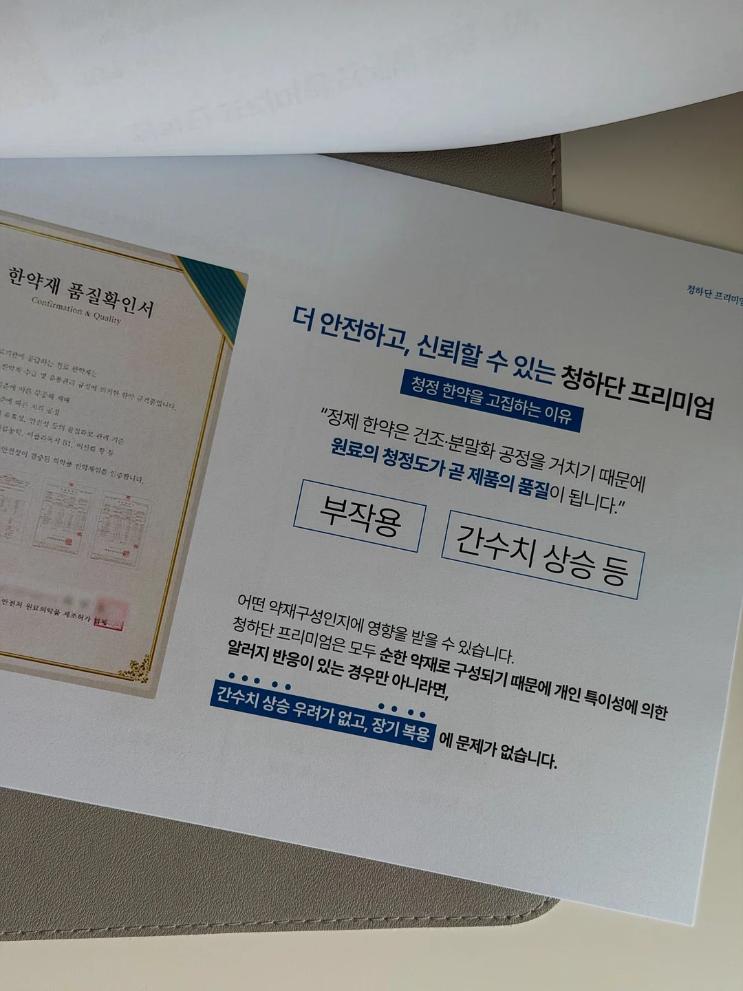 철분 11