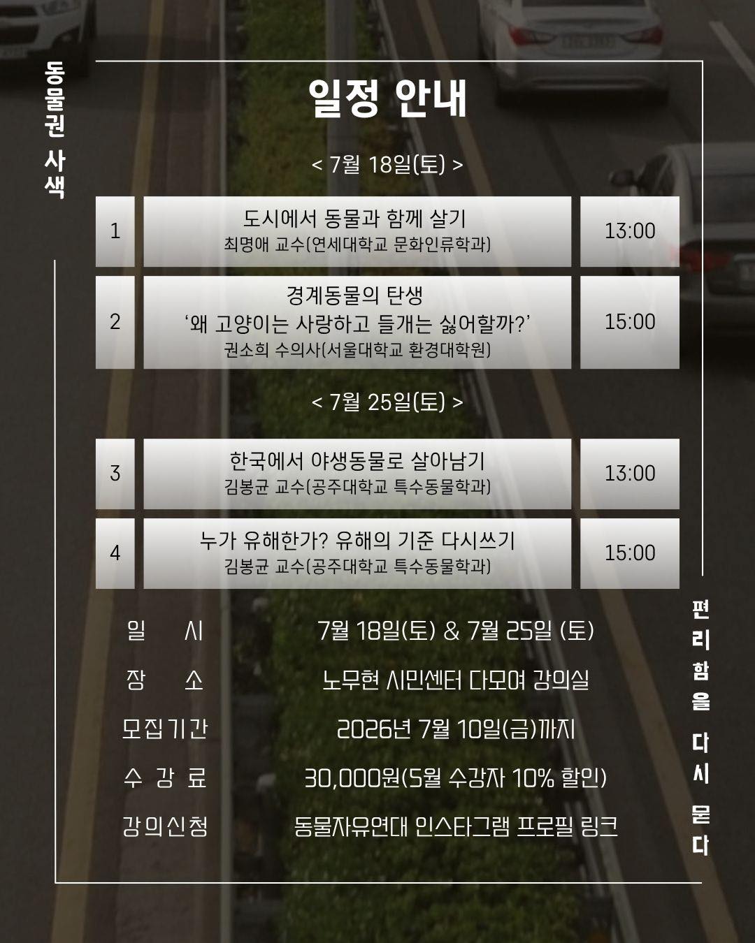 베쓰밤 피규어 2