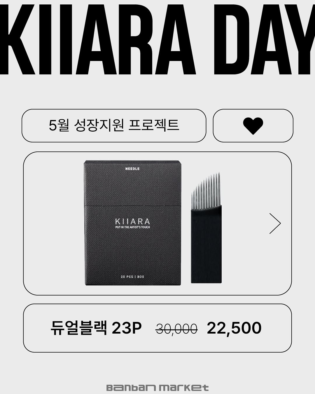 곡물도감 21곡 서리태 콩물 아이스크림 3