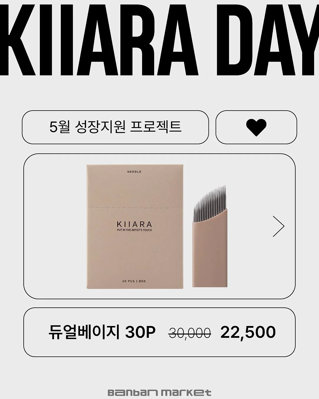 곡물도감 21곡 서리태 콩물 아이스크림 6