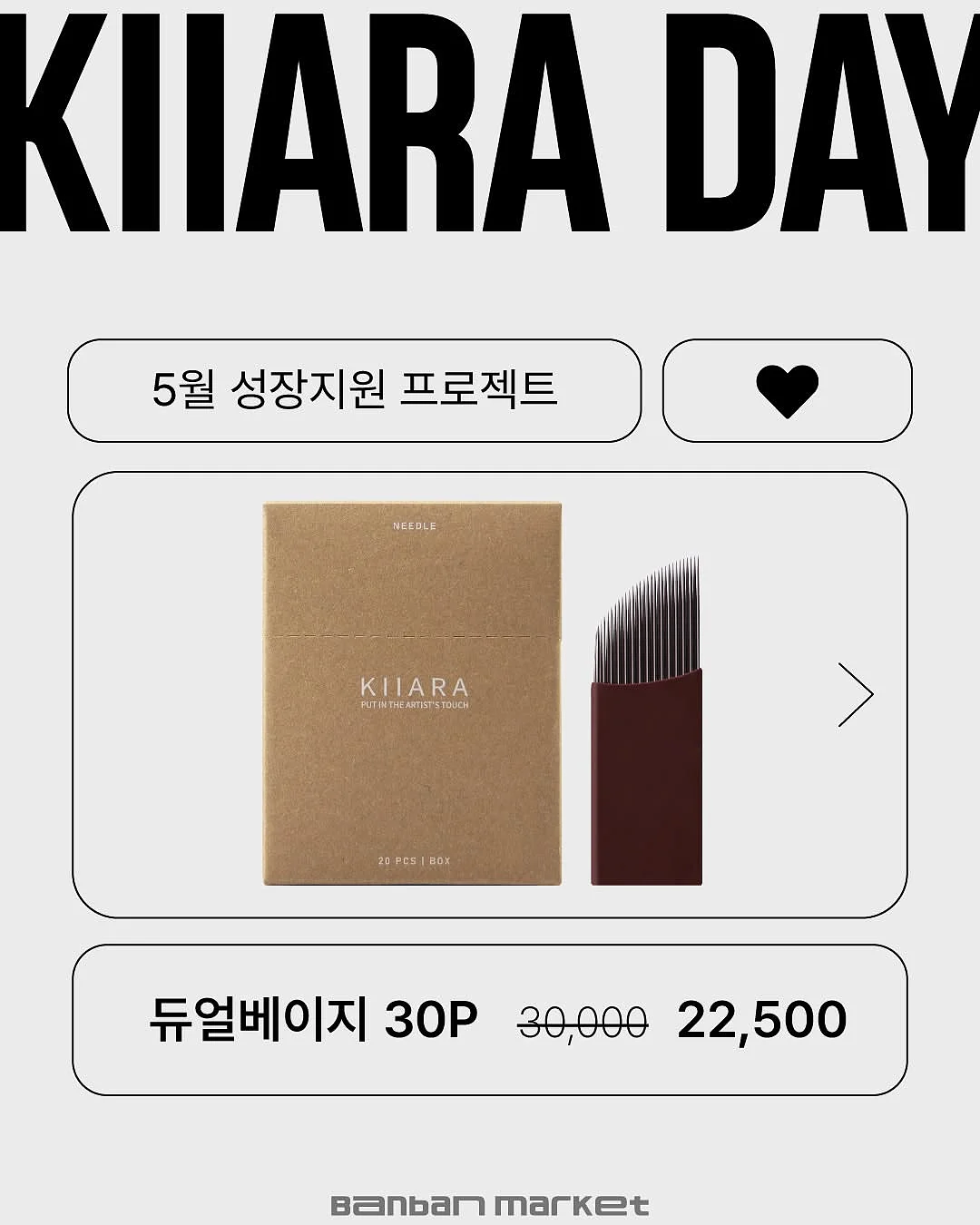 곡물도감 21곡 서리태 콩물 아이스크림 8