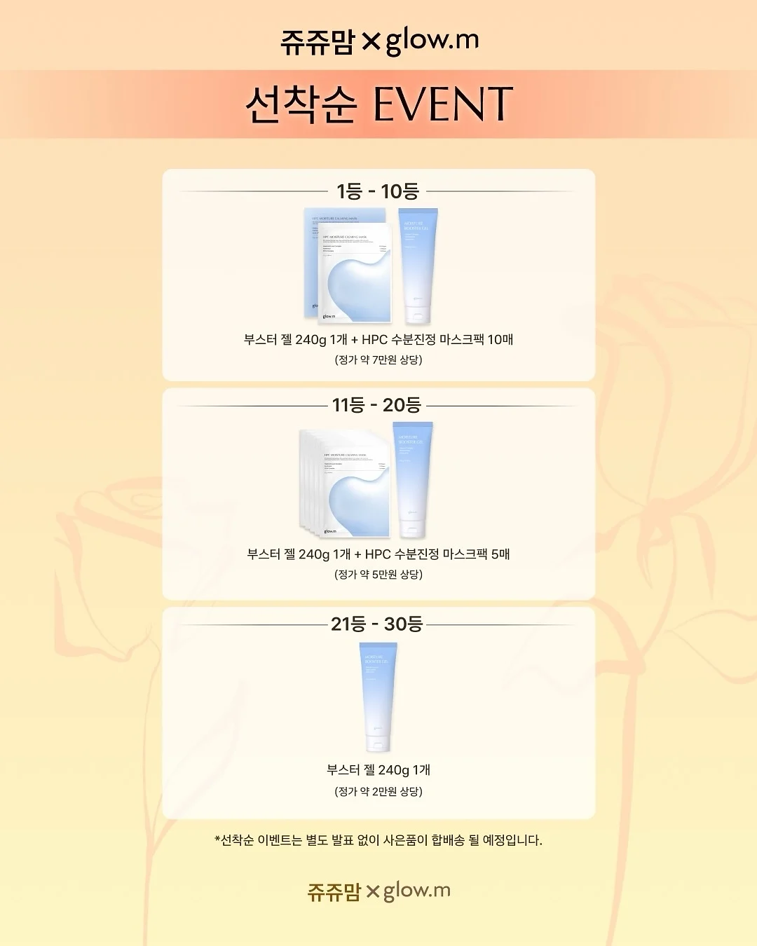 라비앙 퍼펙트 글루텐 컷 효소 밸런스 3