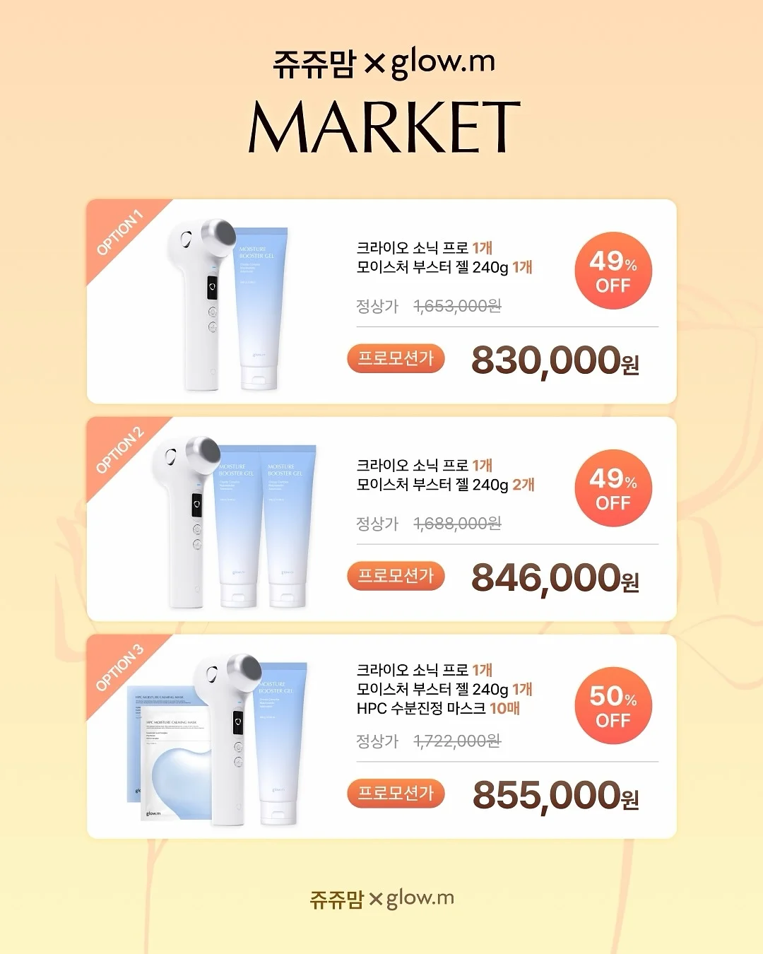 라비앙 퍼펙트 글루텐 컷 효소 밸런스 5