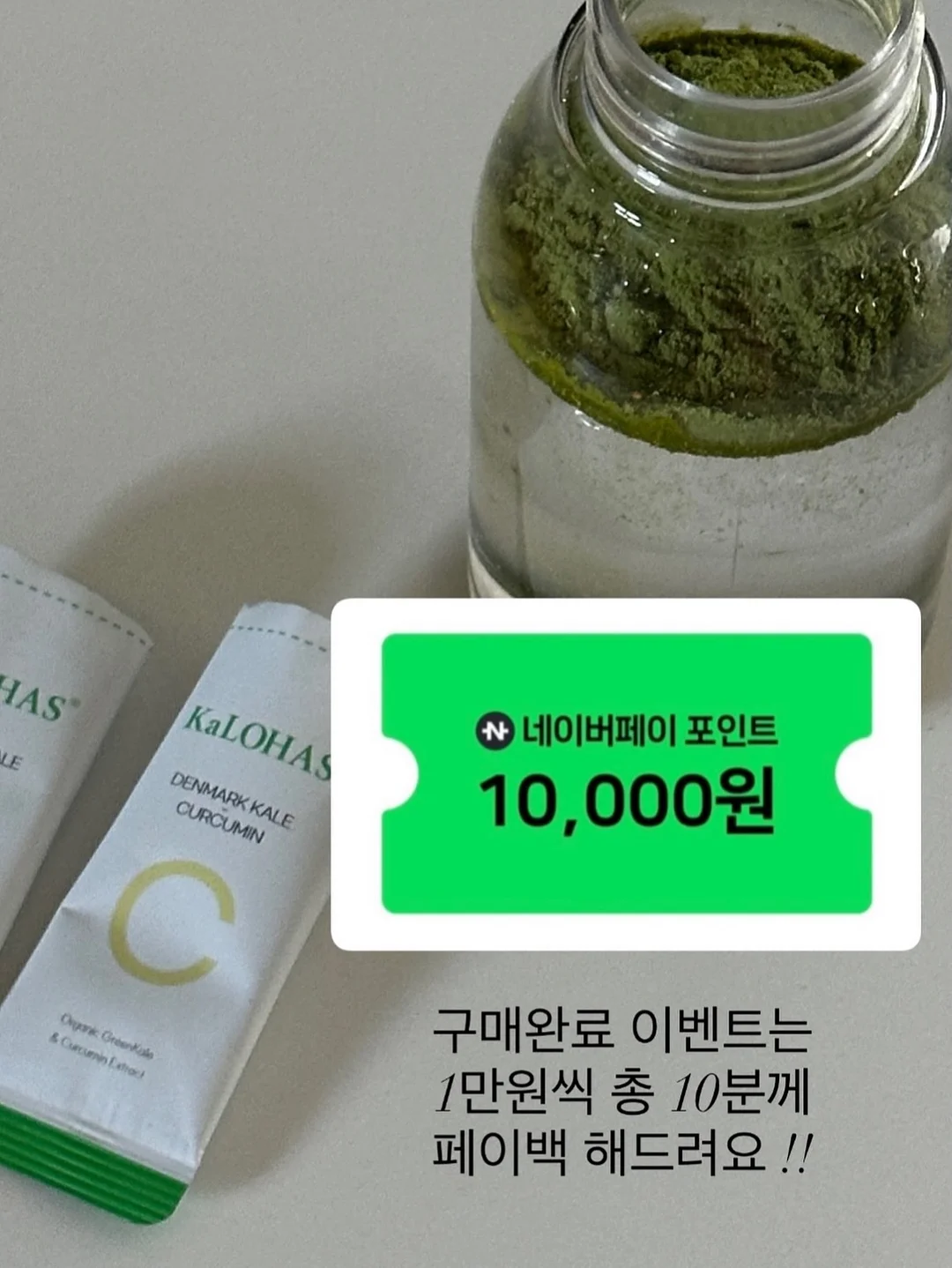민타민 슈퍼부스터 키트 20