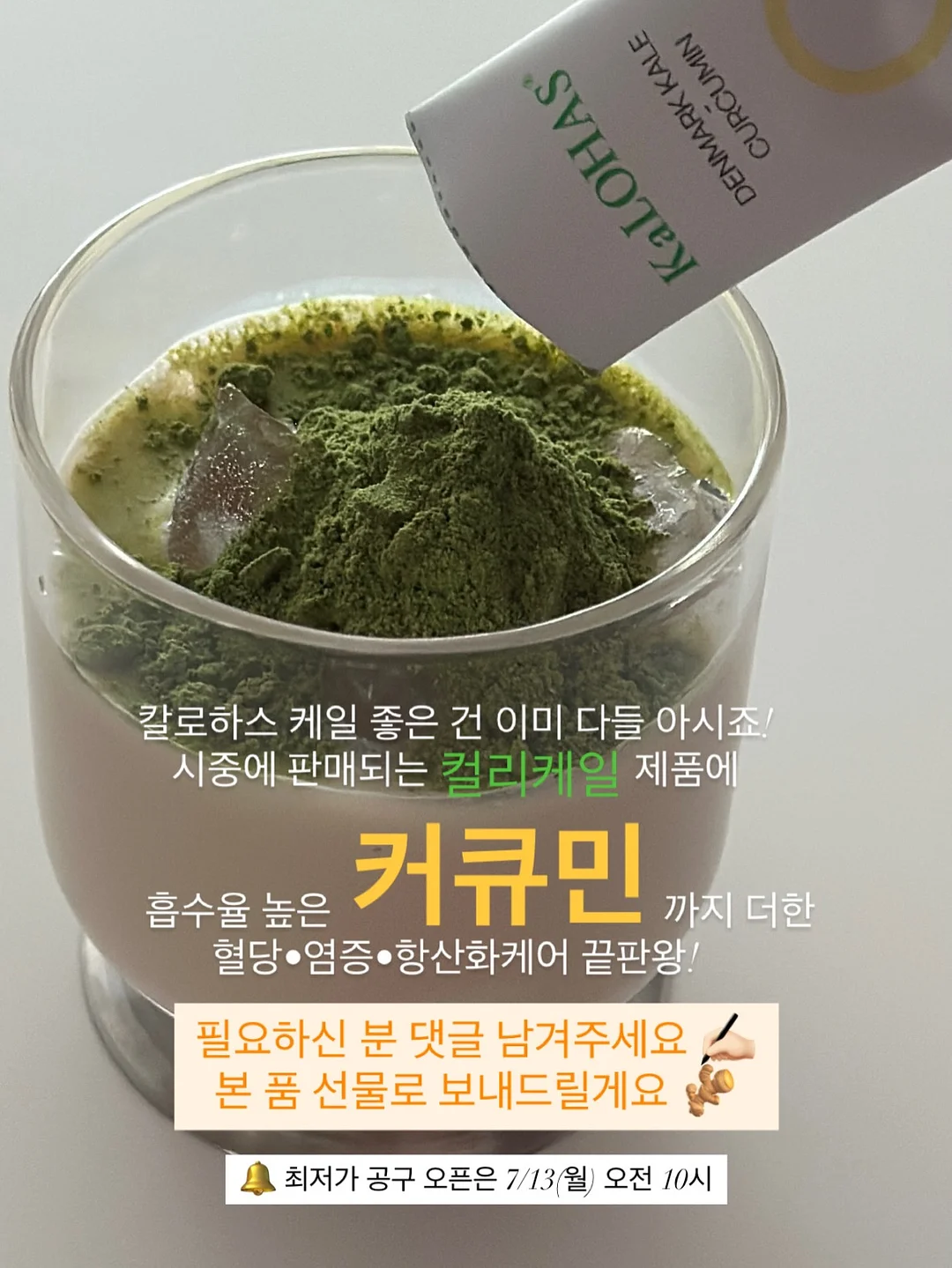 민타민 슈퍼부스터 키트 2