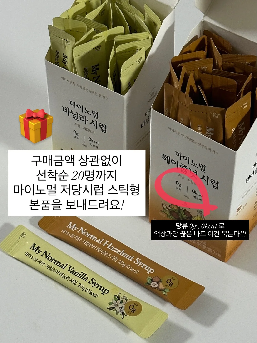 민타민 슈퍼부스터 키트 4