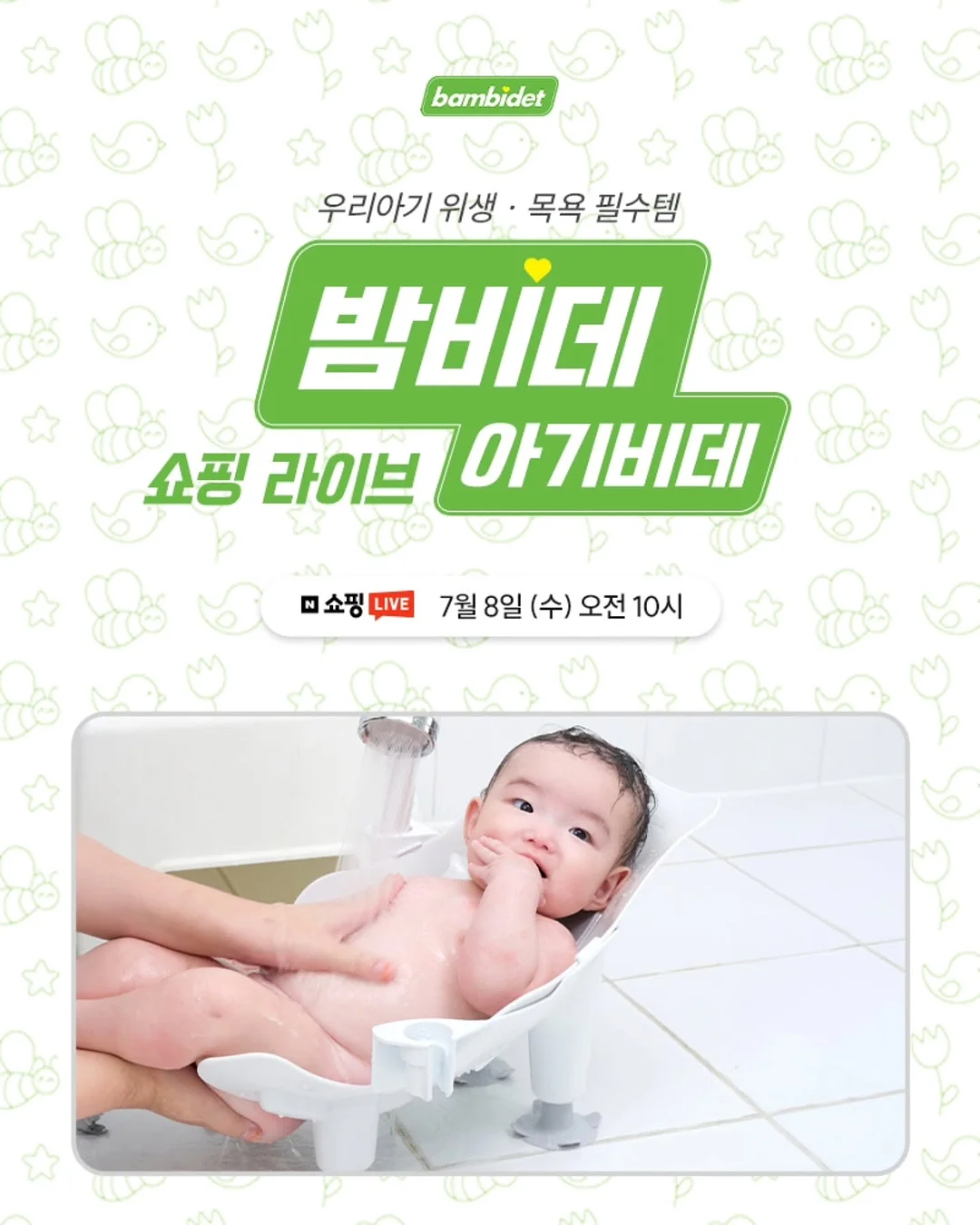 단비초 탐정반 1
