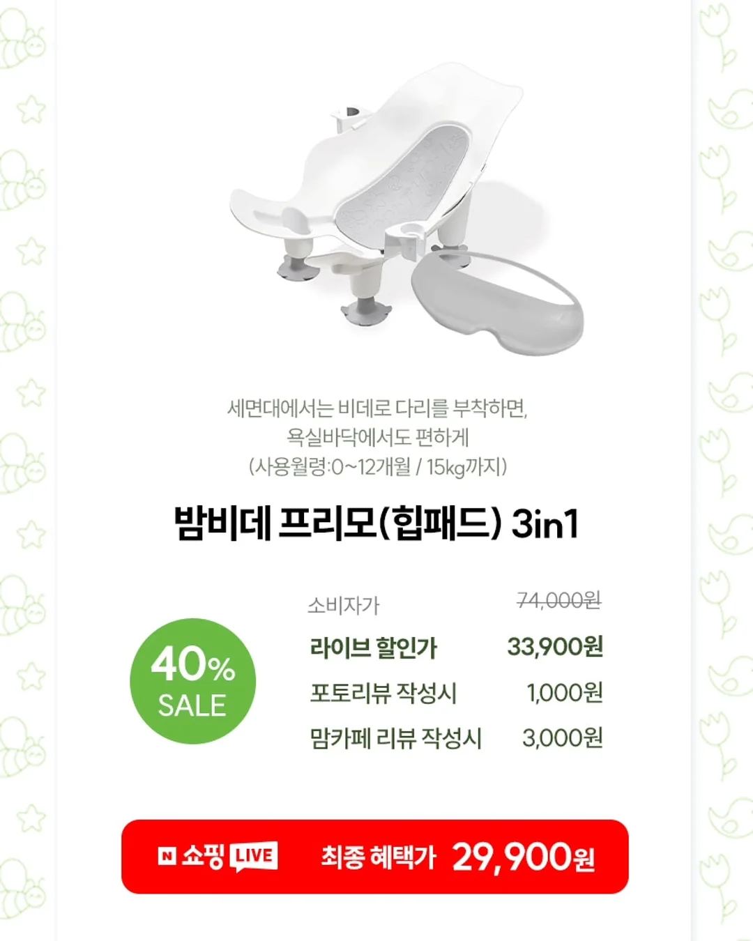 단비초 탐정반 2