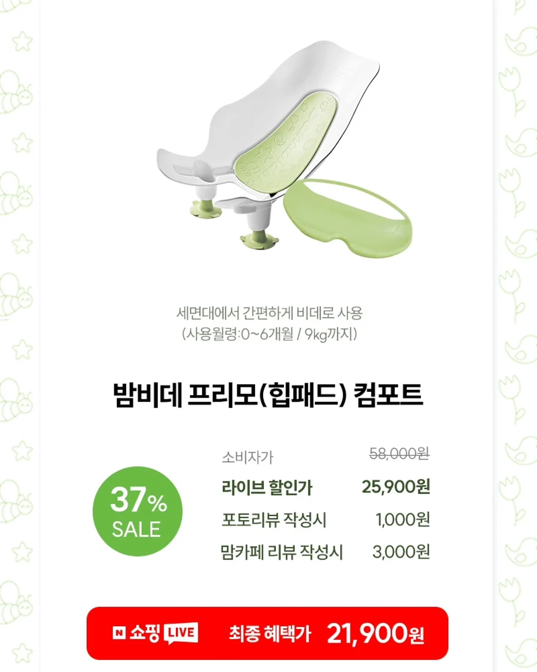 단비초 탐정반 3