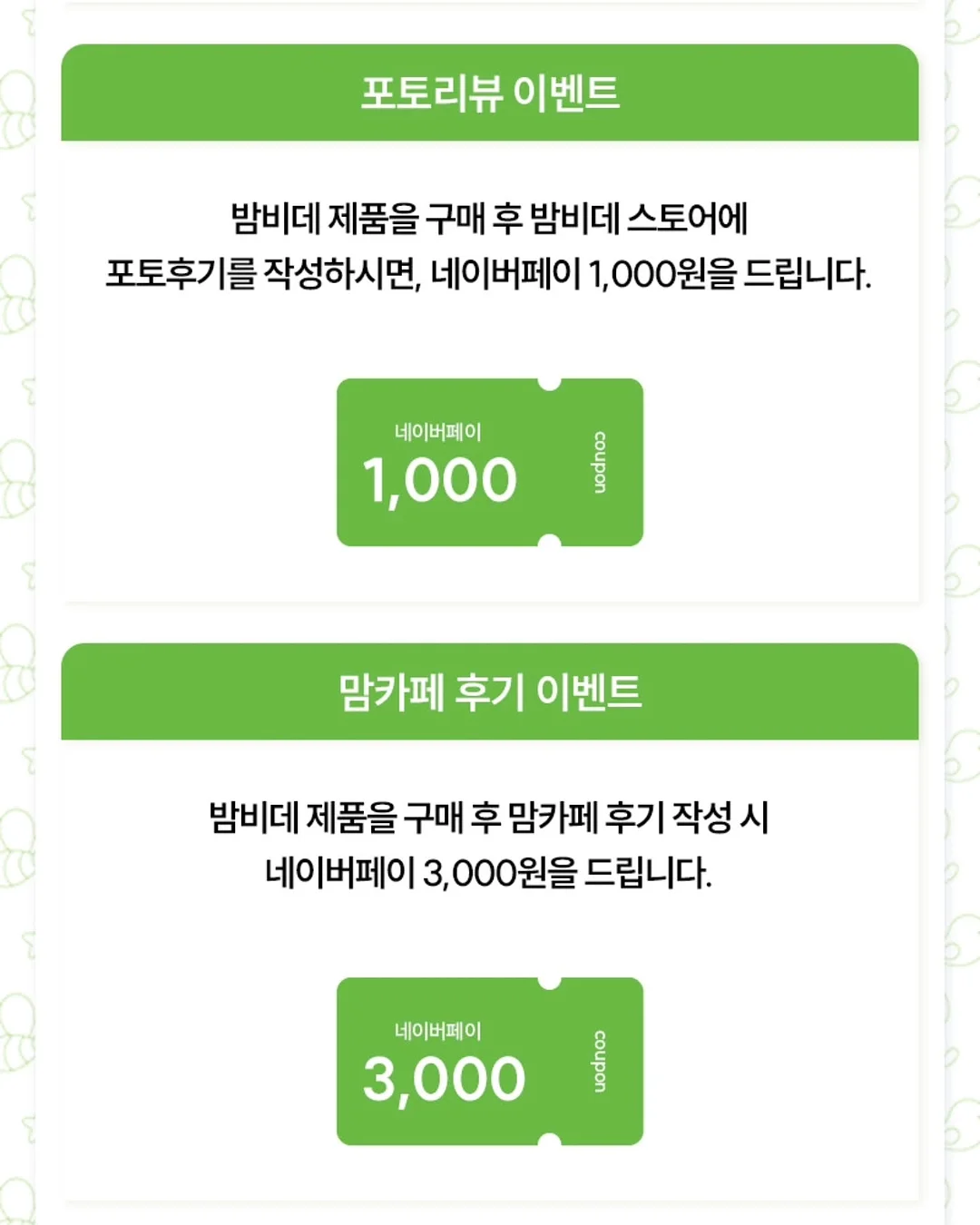 단비초 탐정반 5