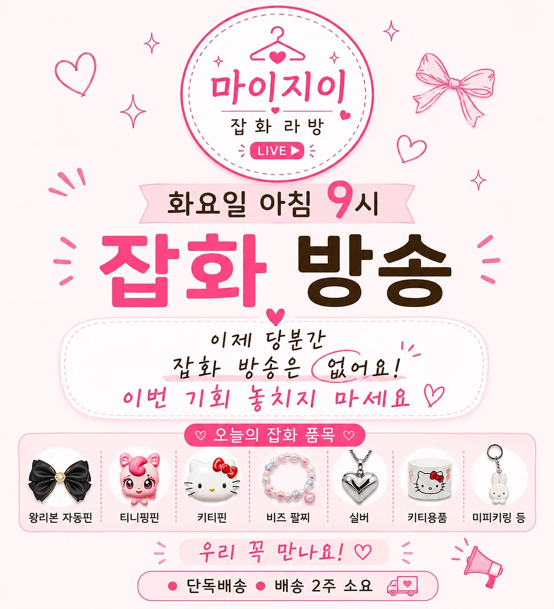 루시아이 쓰레기통