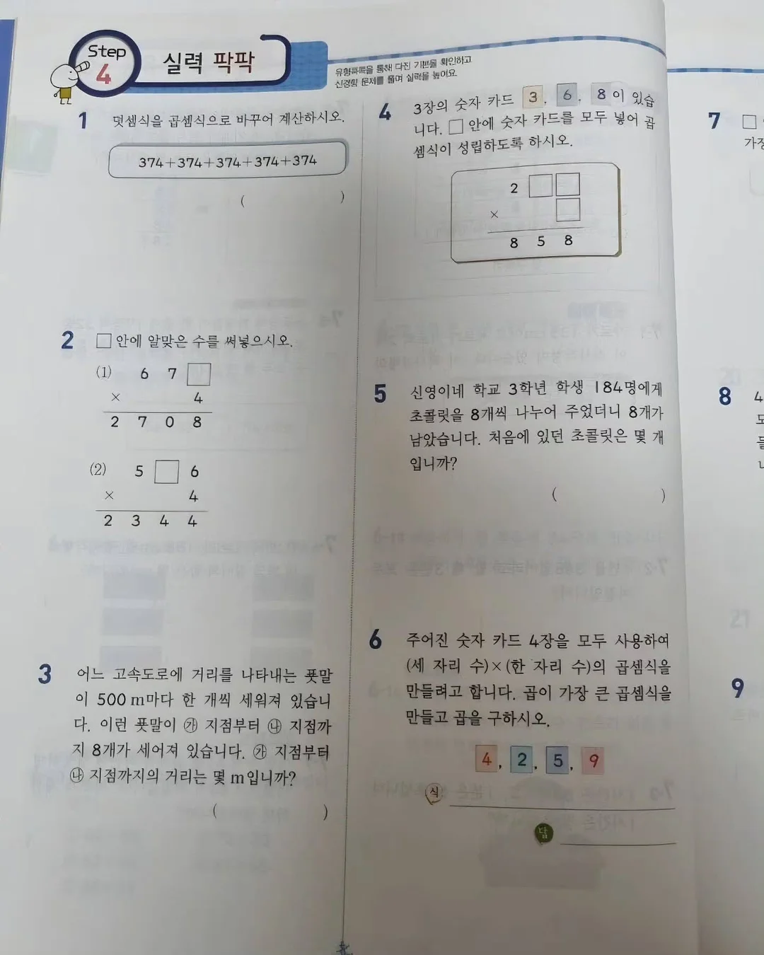 클렌징 7