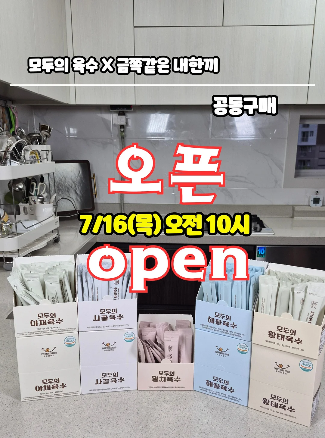 주방매트 1