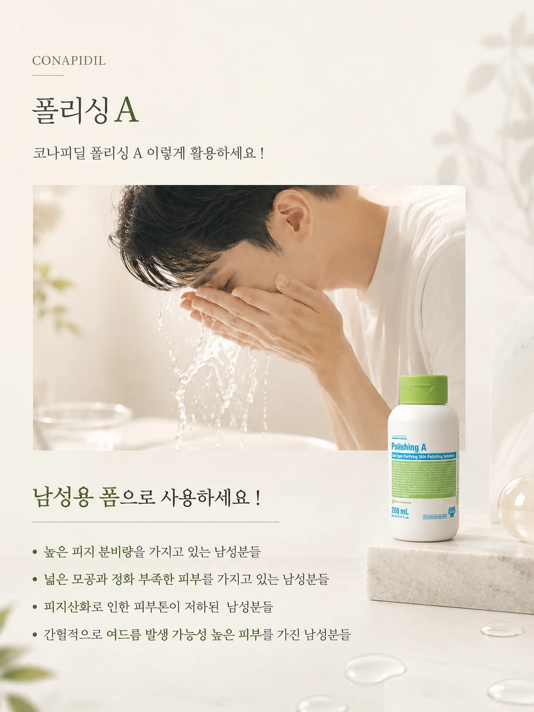 설레임 자석젤 4