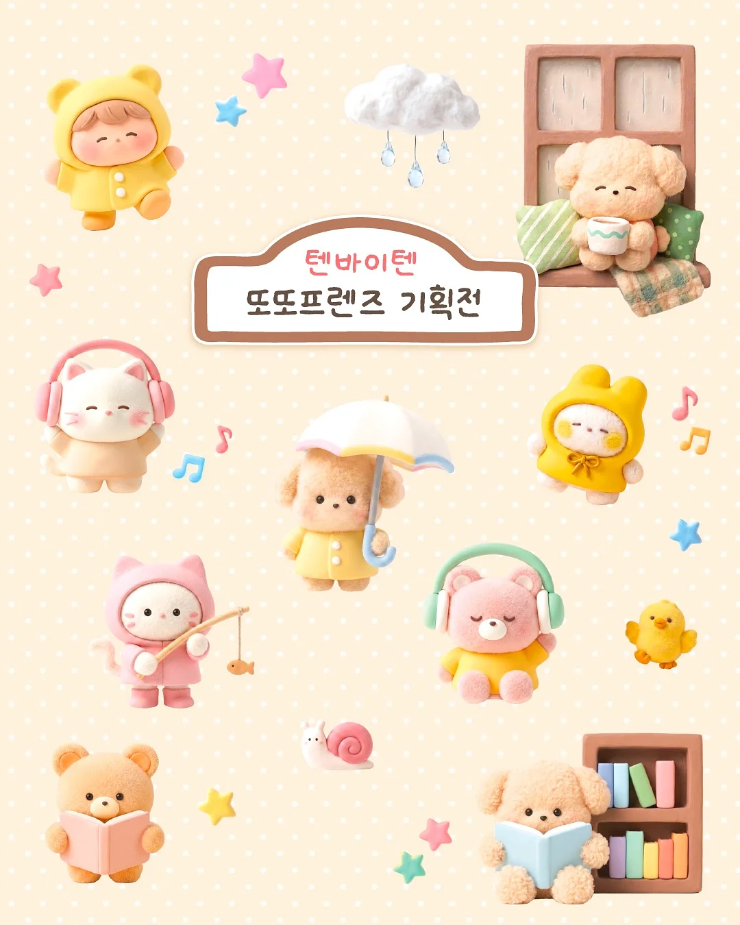 향따 로션 1