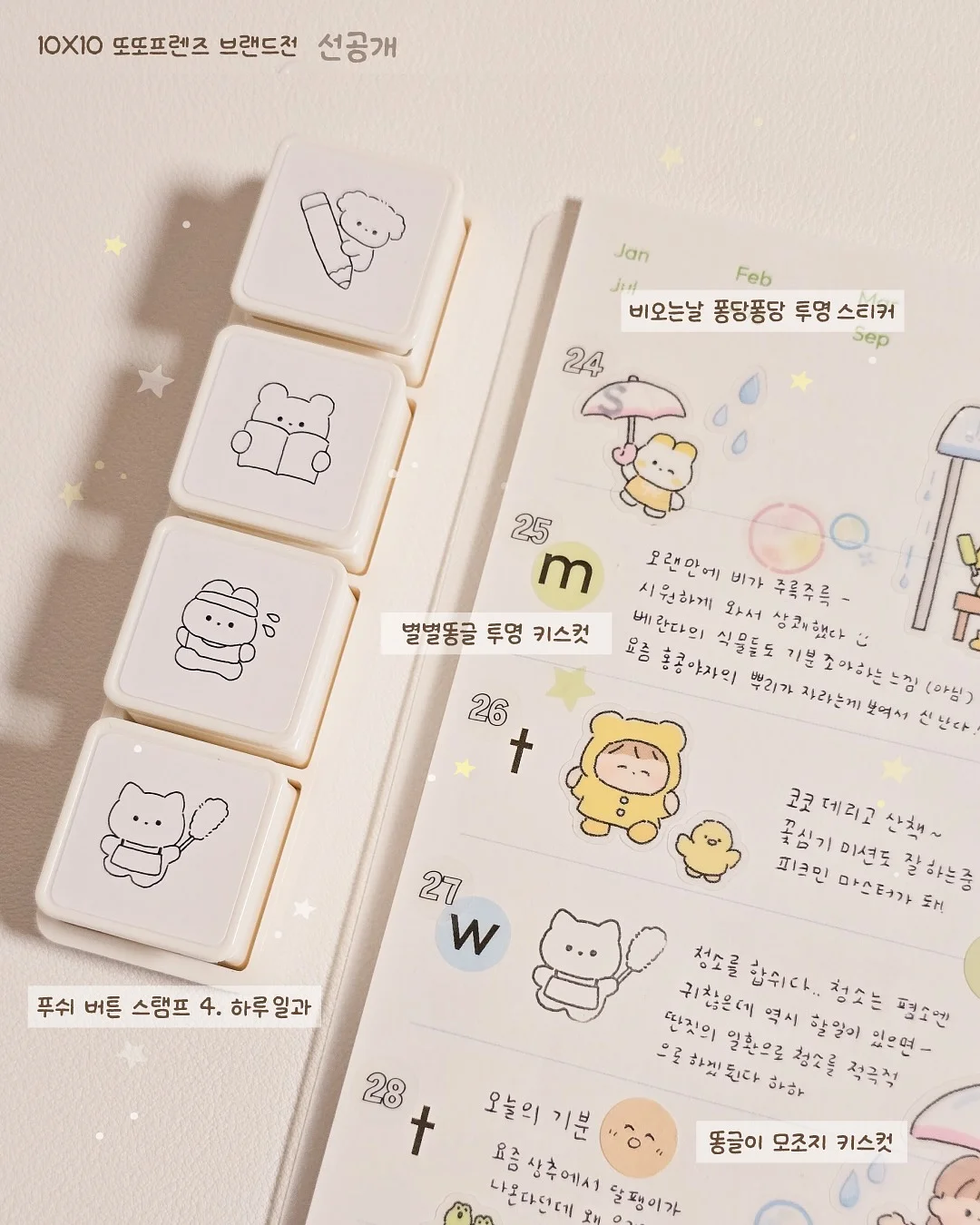 향따 로션 2