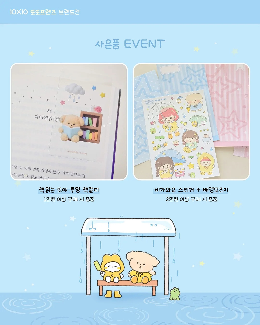 향따 로션 6