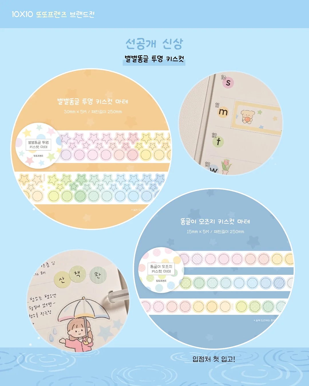향따 로션 8