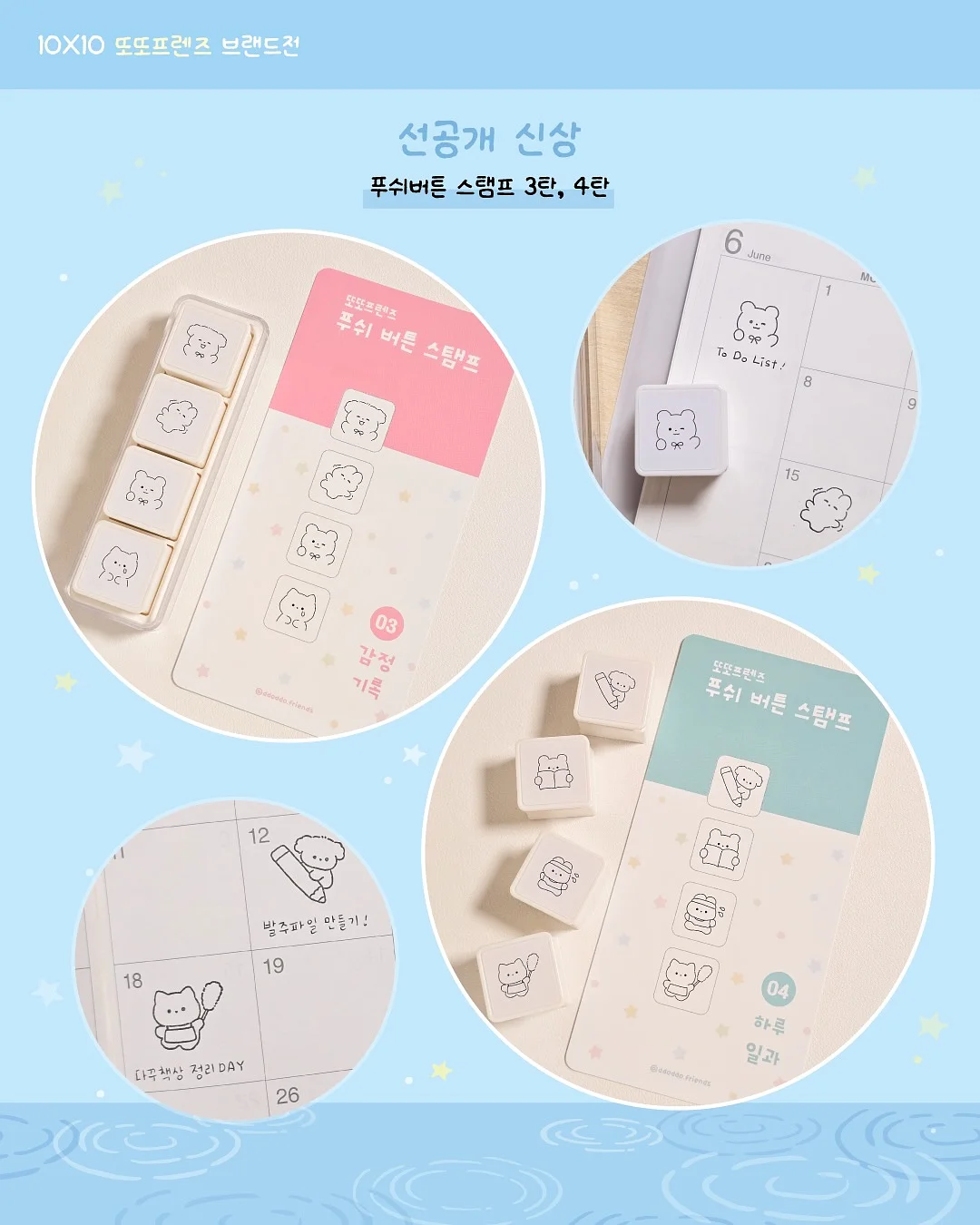 향따 로션 9
