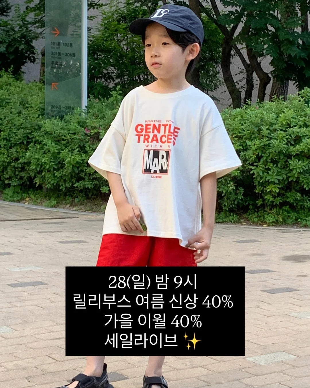 영상 속 코디 1