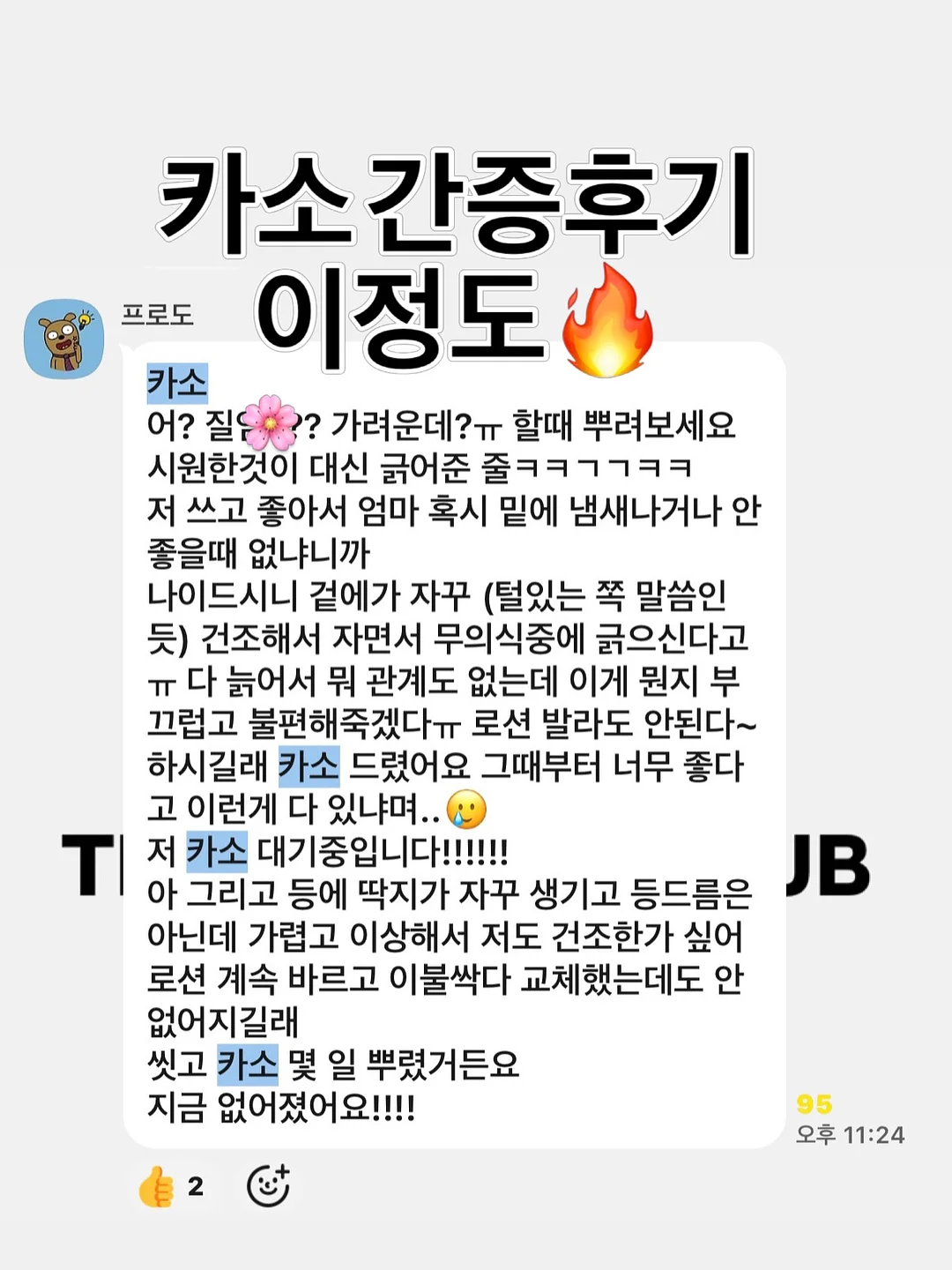 골지 배색 카라 나시 니트 1