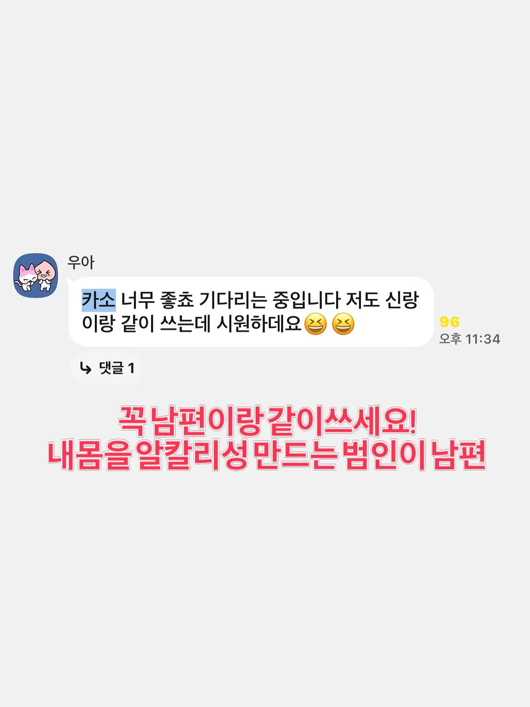 골지 배색 카라 나시 니트 2