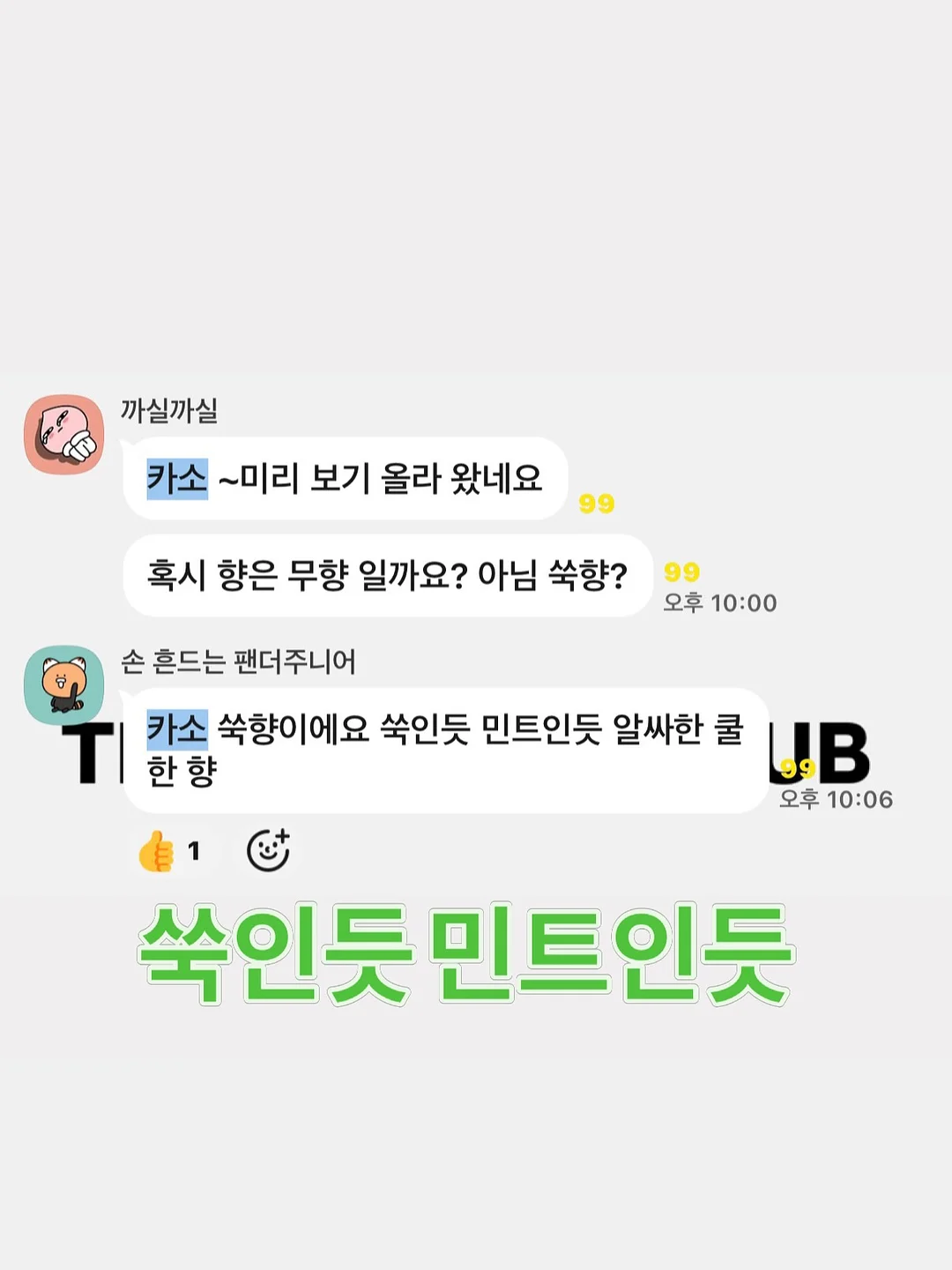 골지 배색 카라 나시 니트 3