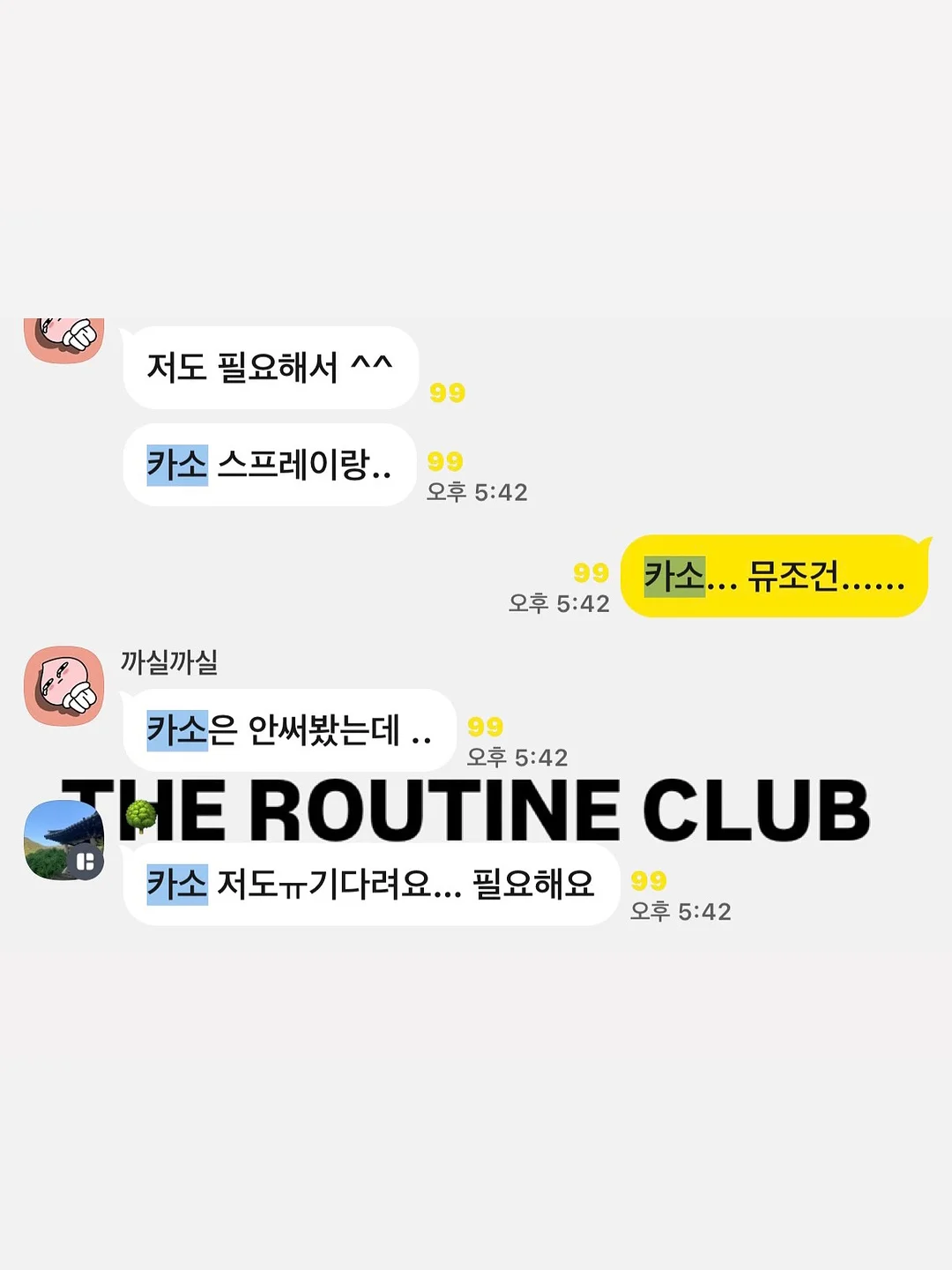 골지 배색 카라 나시 니트 4