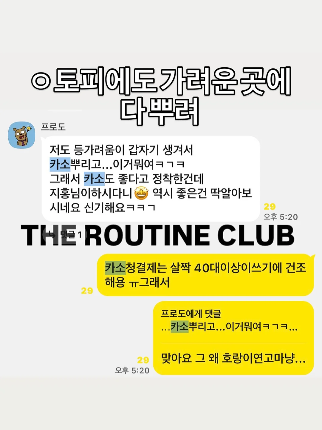 골지 배색 카라 나시 니트 7