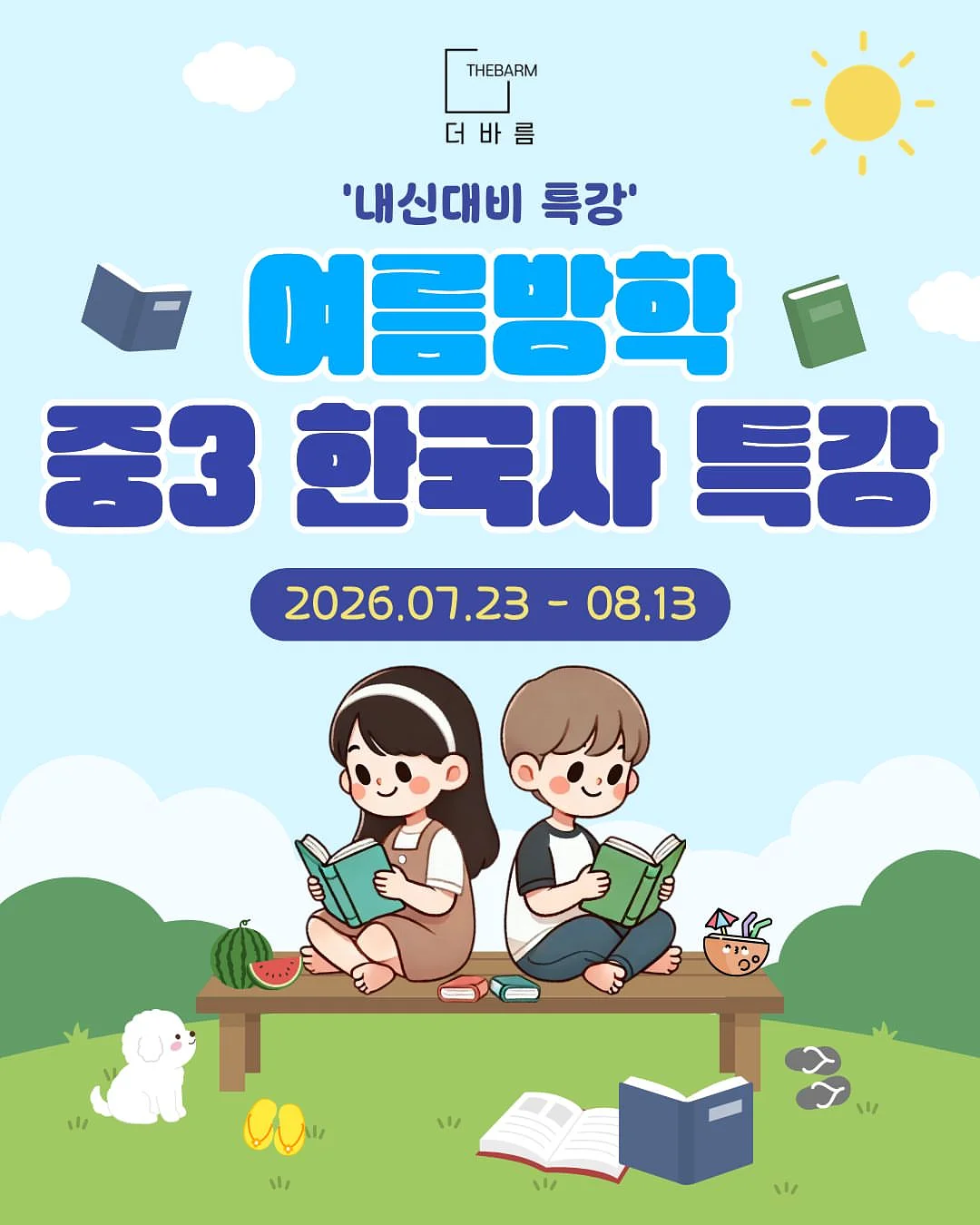 케데헌 딱풀 & 글라스데코 1