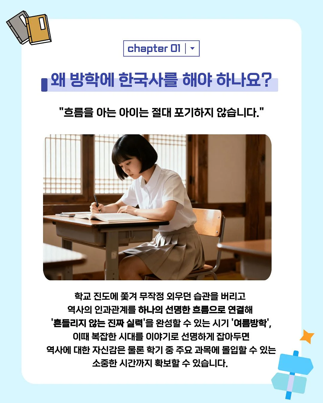 케데헌 딱풀 & 글라스데코 2