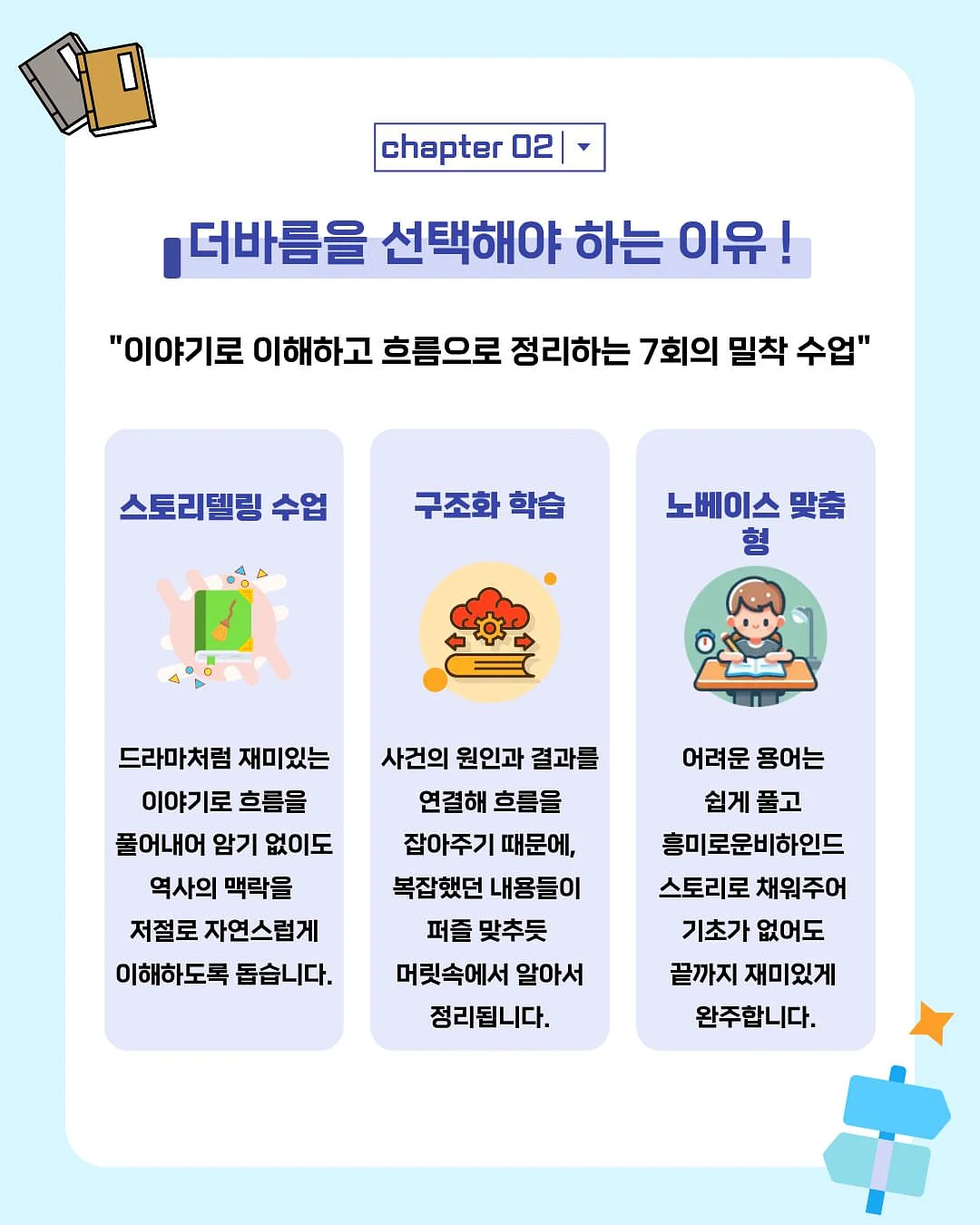 케데헌 딱풀 & 글라스데코 3