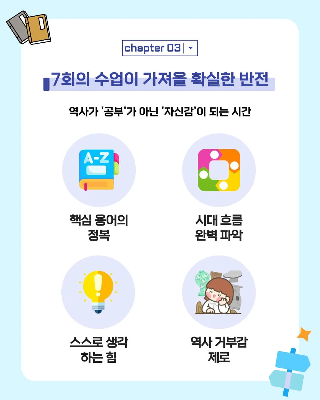 케데헌 딱풀 & 글라스데코 4