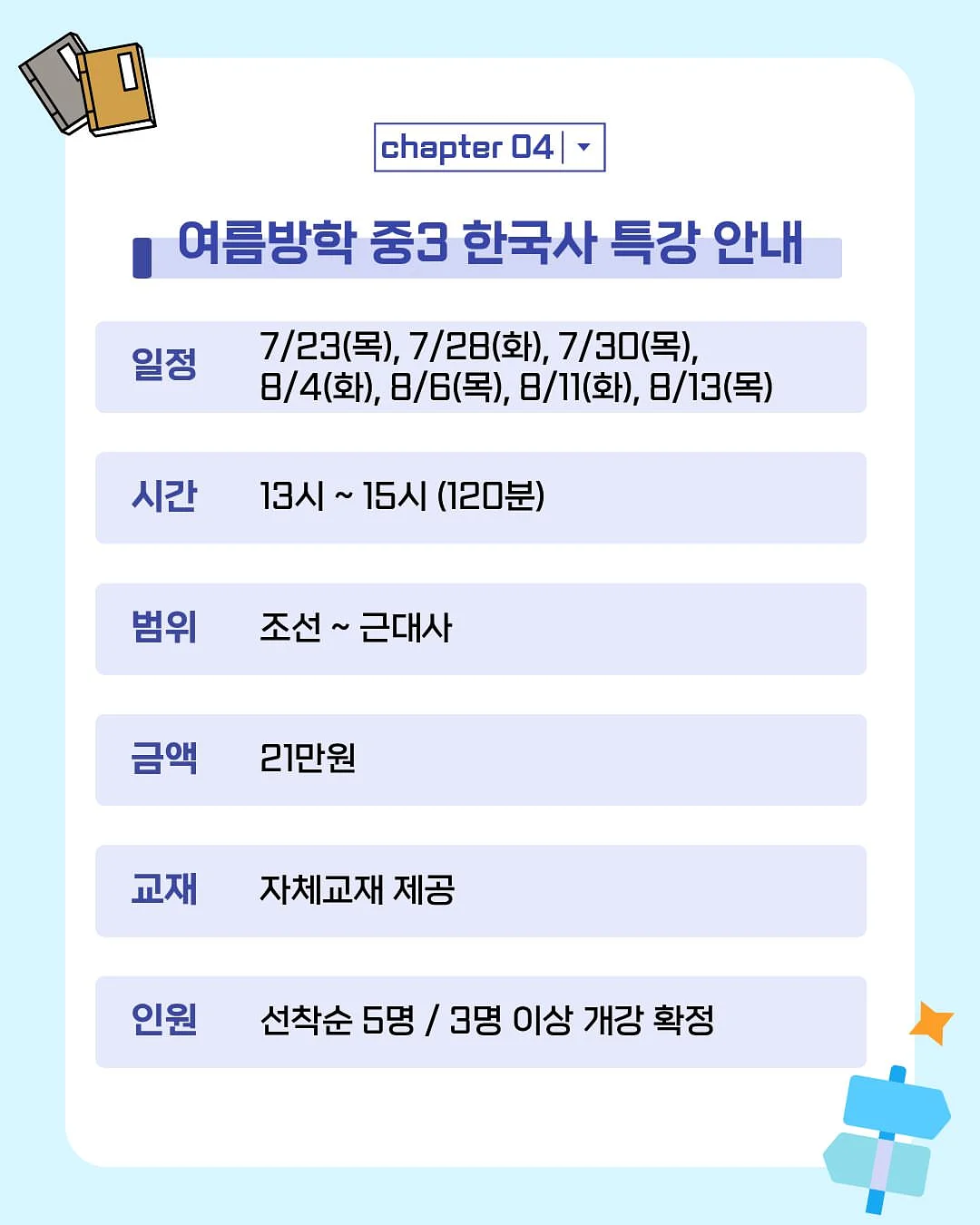 케데헌 딱풀 & 글라스데코 5