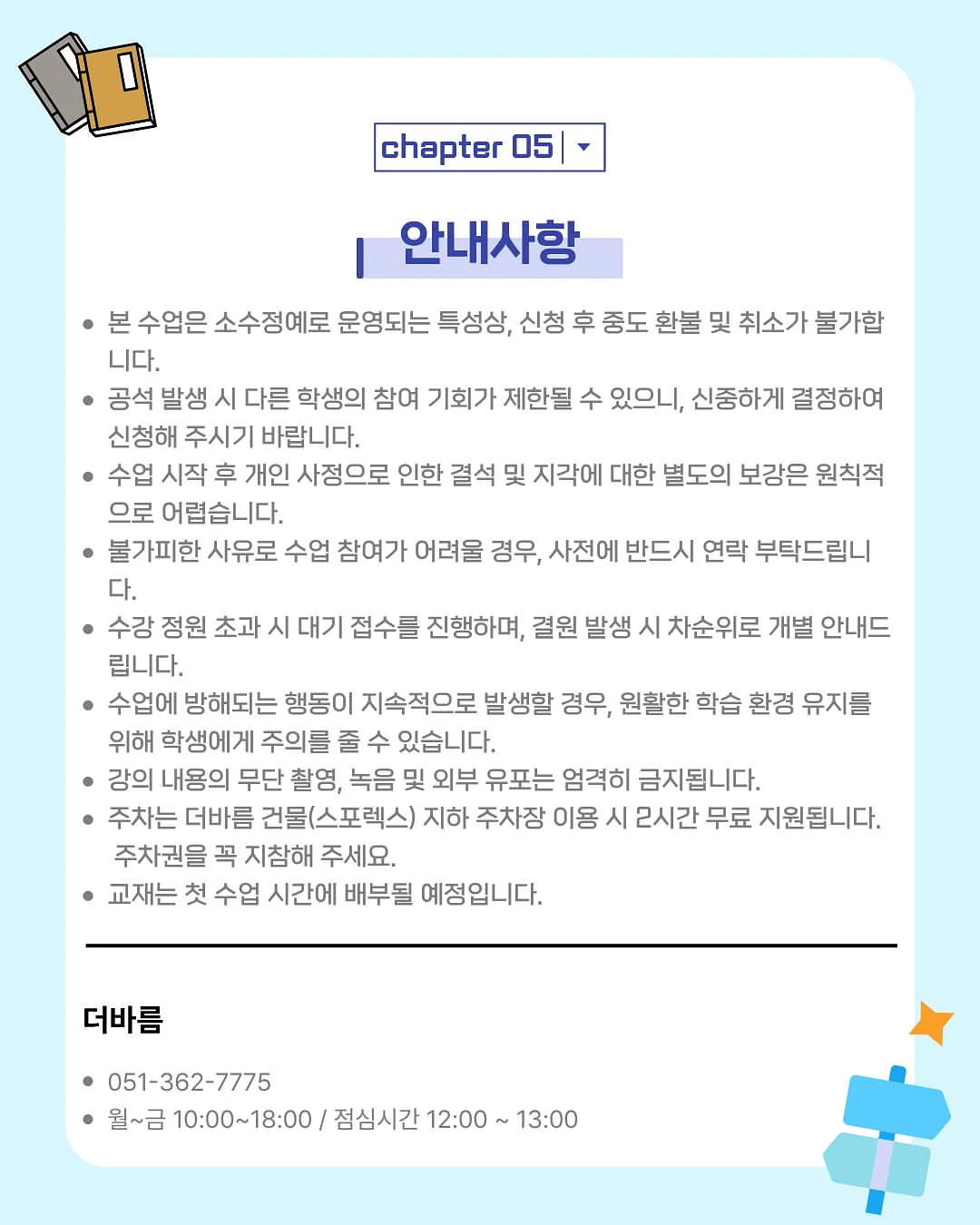 케데헌 딱풀 & 글라스데코 6