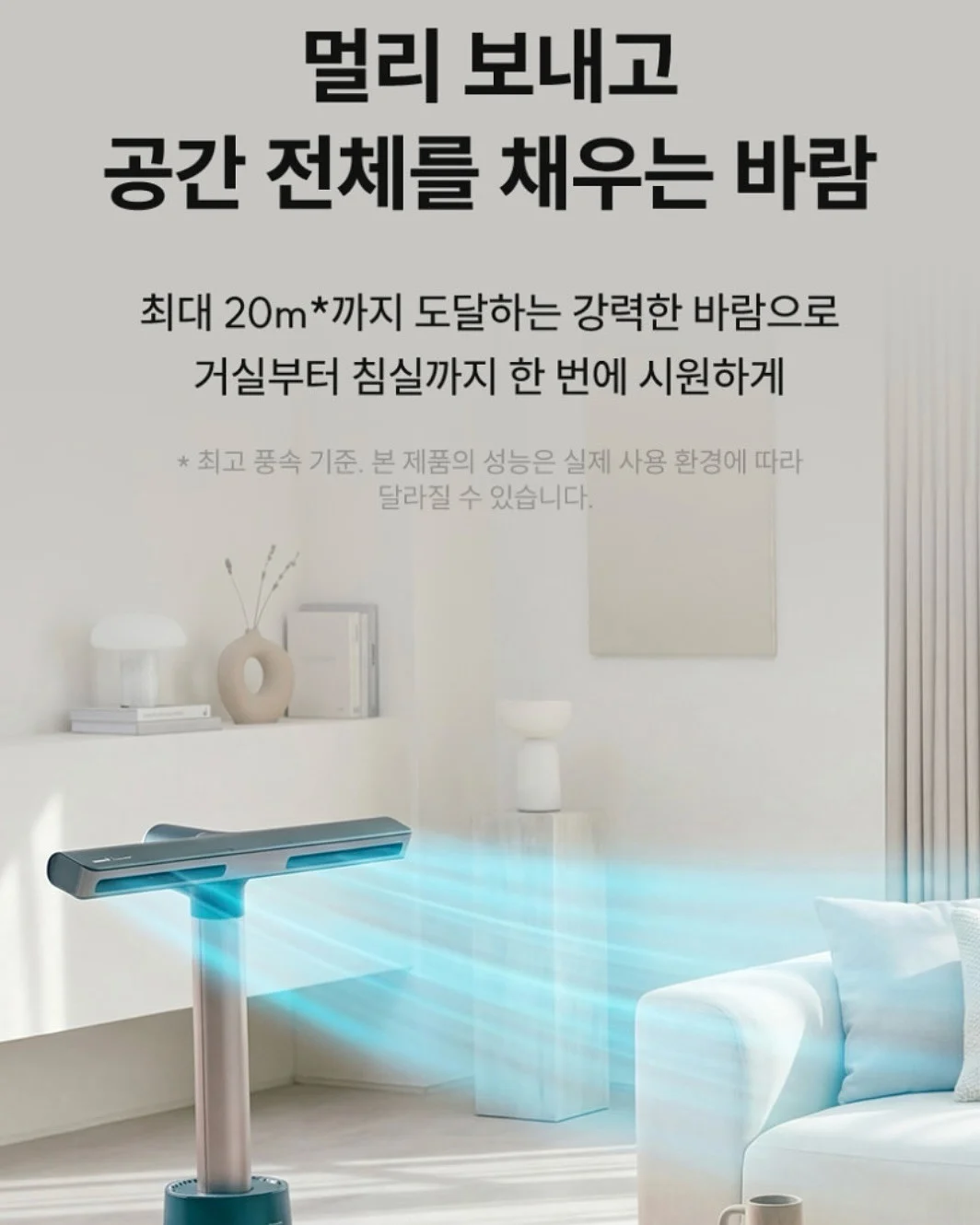 차량용 꼬풍기 12