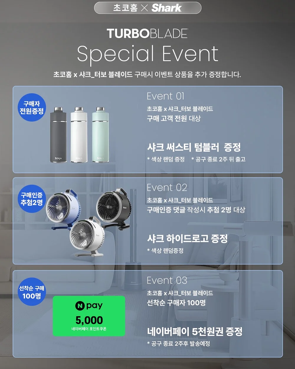 차량용 꼬풍기 2