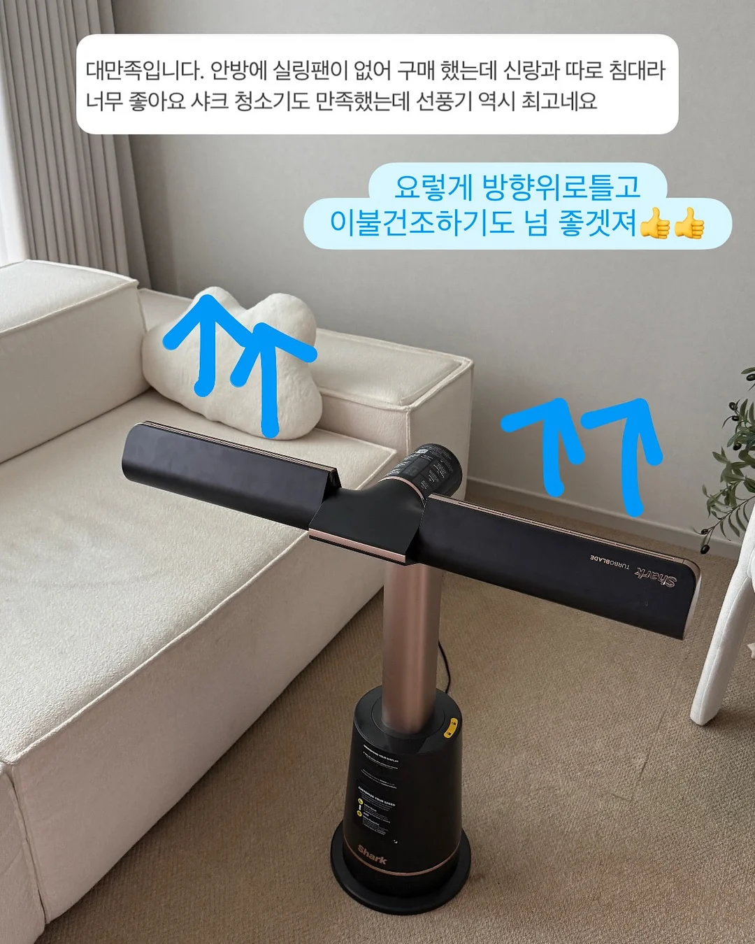 차량용 꼬풍기 10