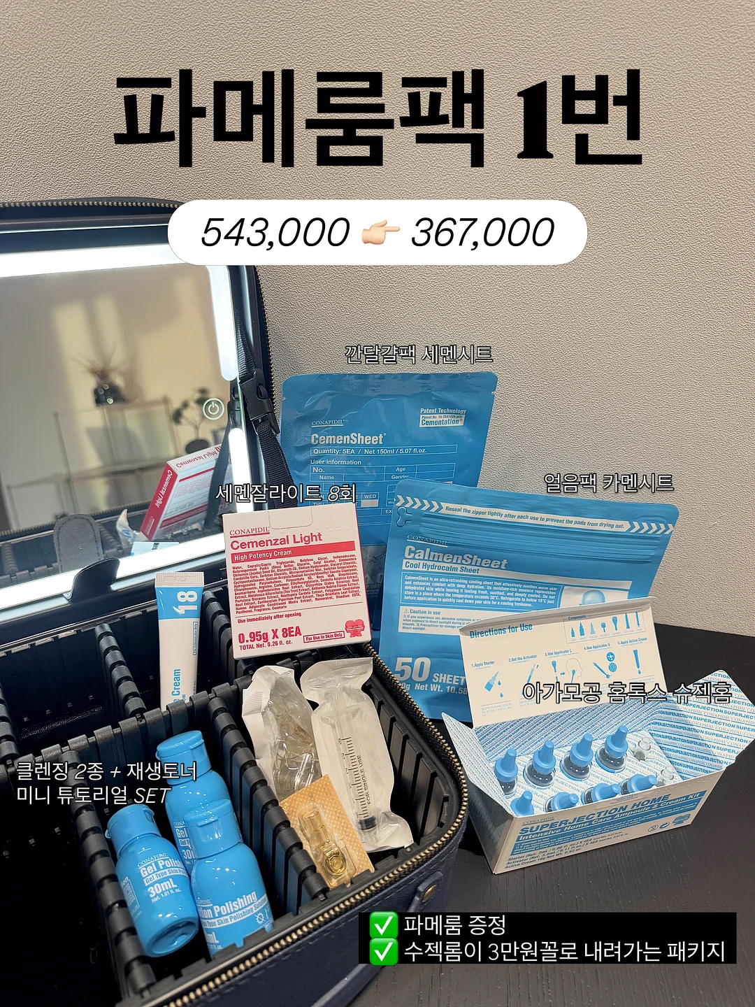 전신돔, 하프돔 3