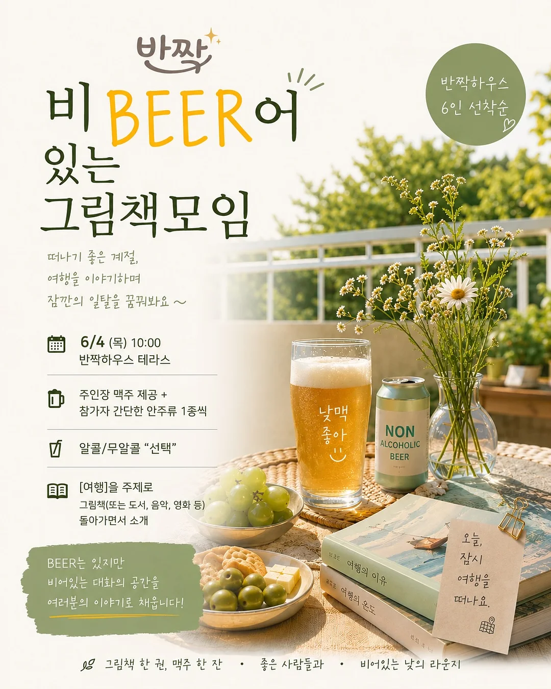 여백의 집 건축 상담 1