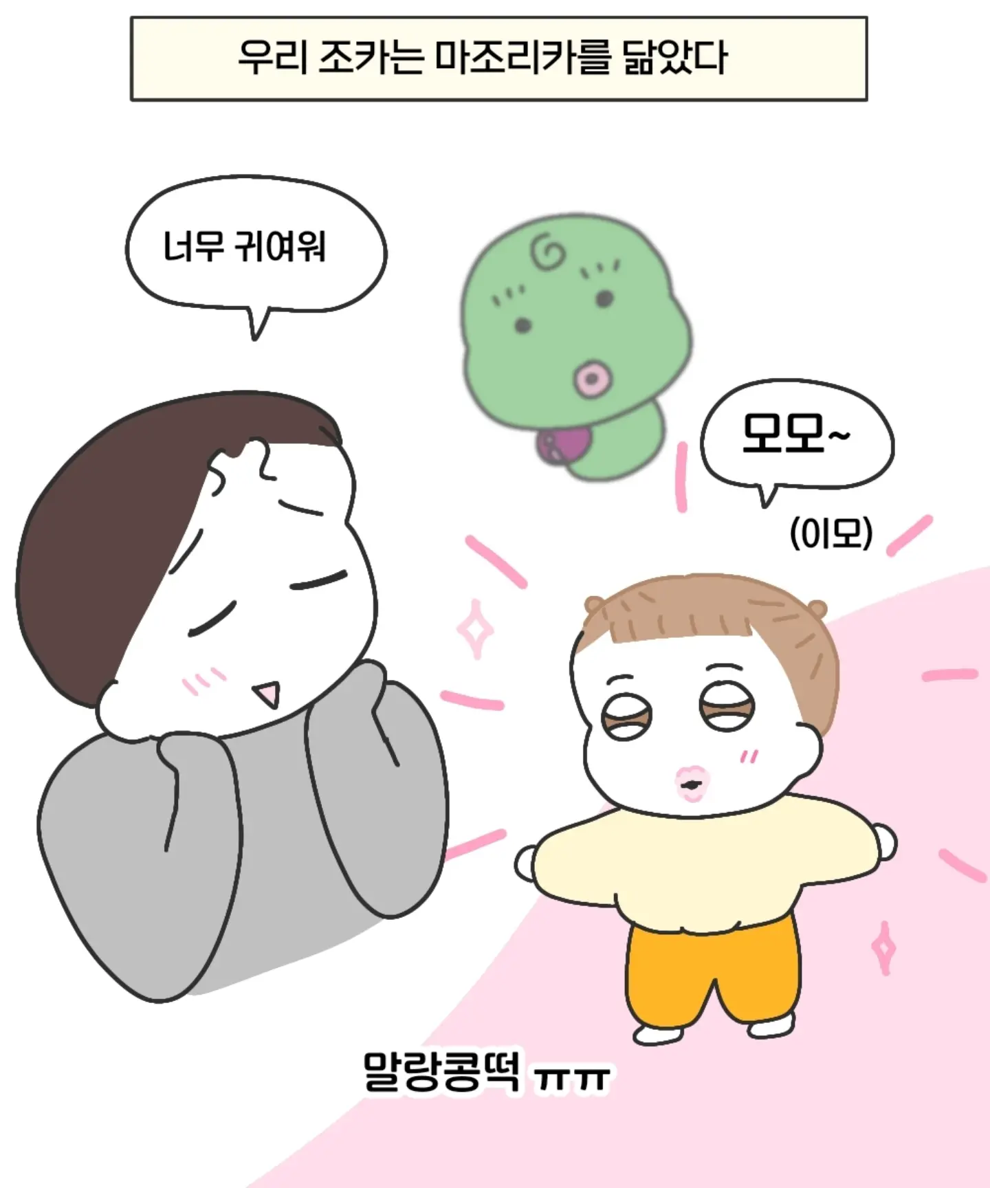 앙앙블라우스 2