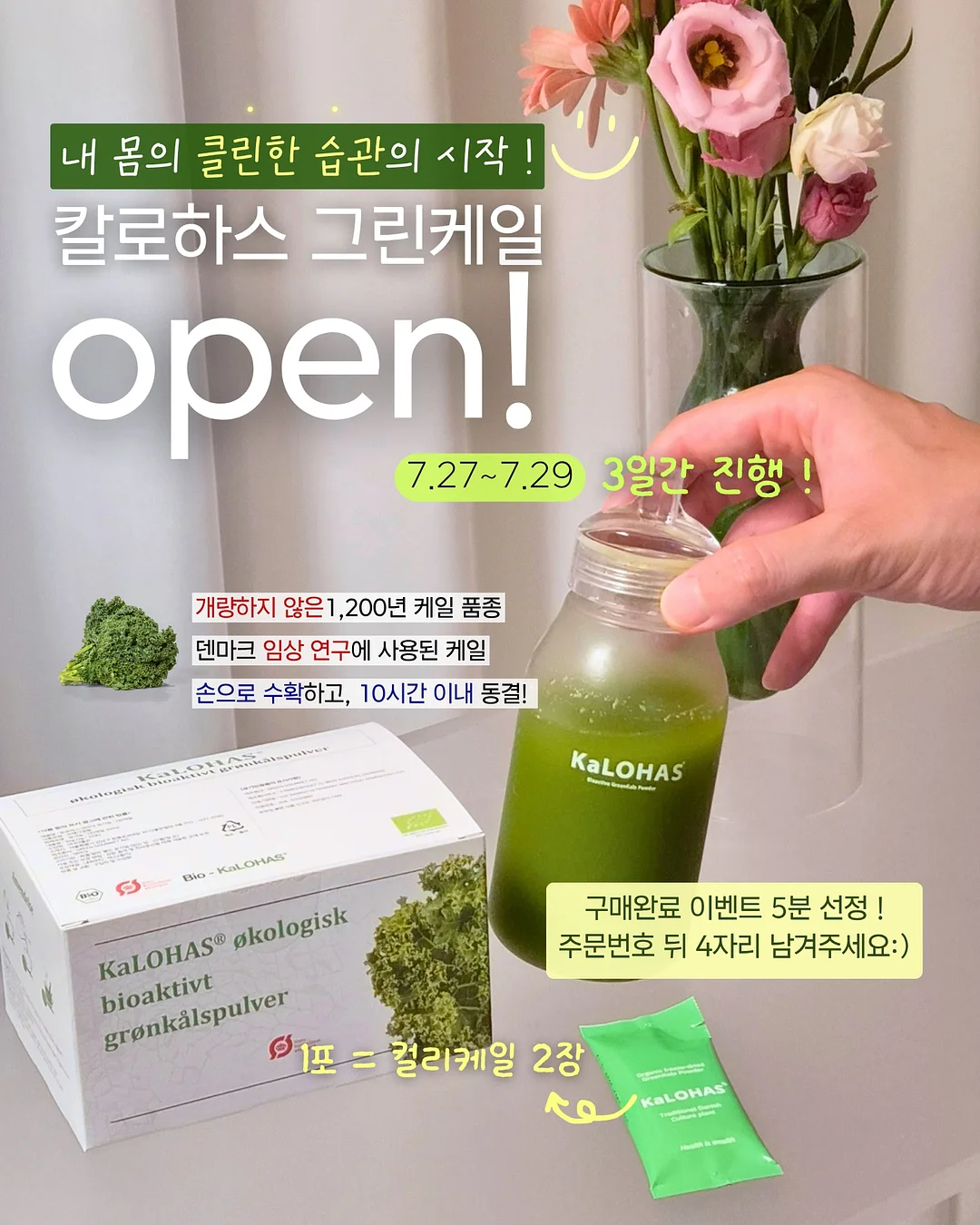 킨즈 뉴이캐리어 프리미어 에디션 1