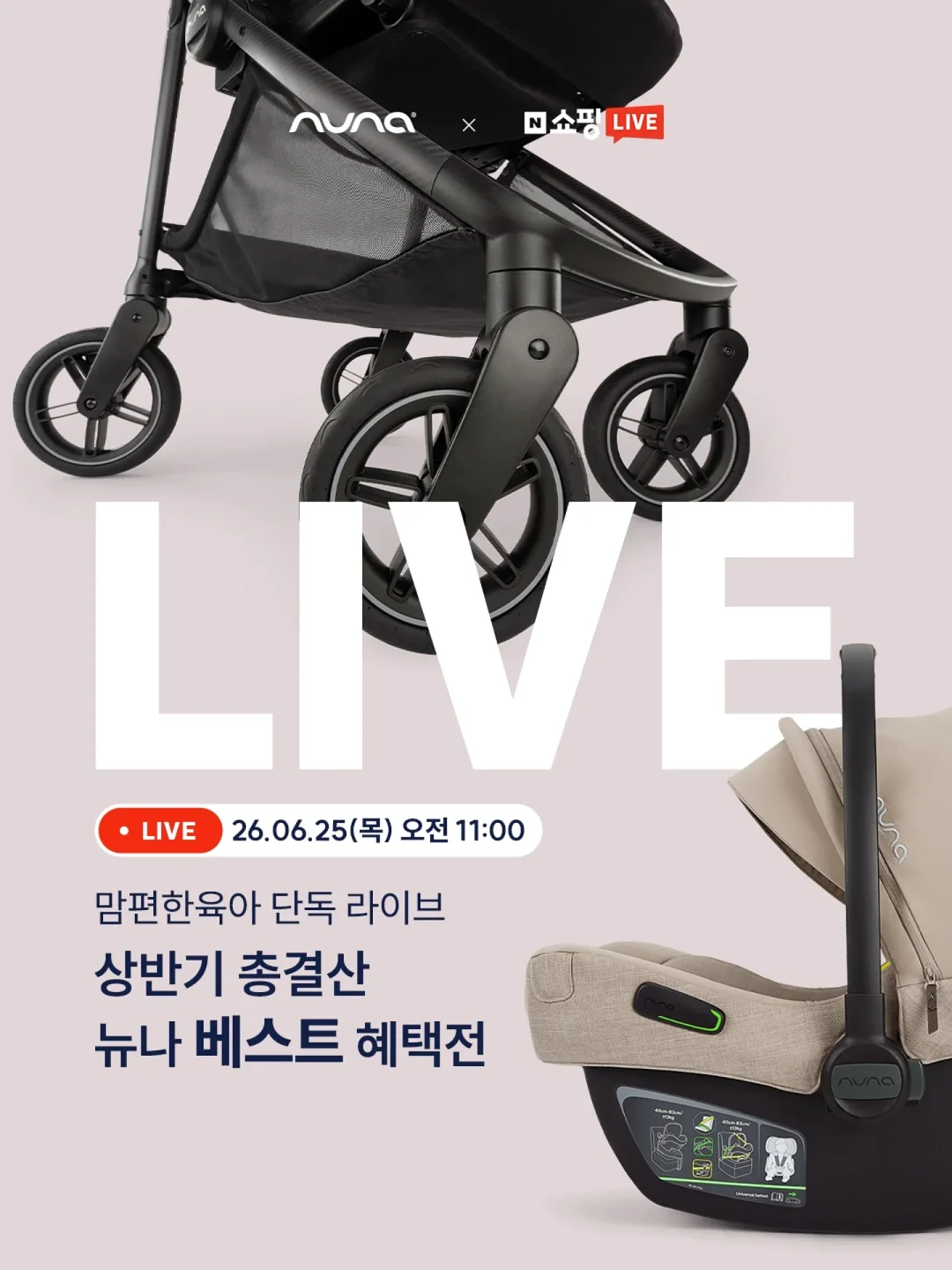 여름 신상 1