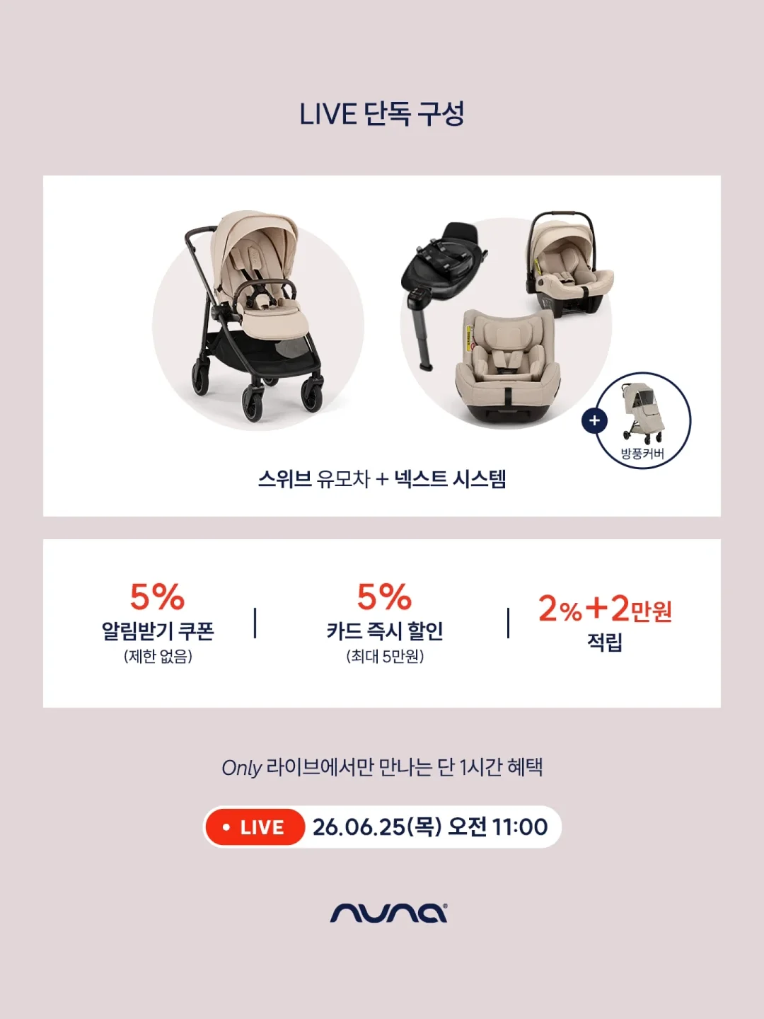 여름 신상 2
