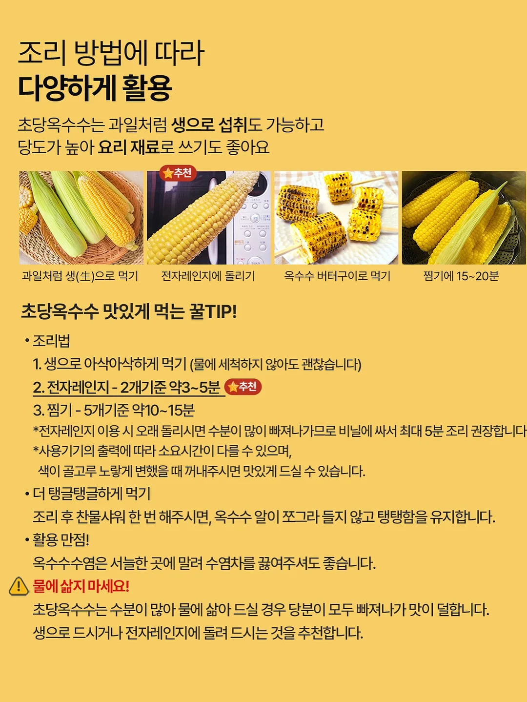 행주 냄새 제거제 2
