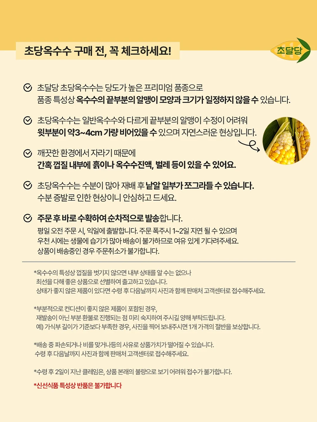 행주 냄새 제거제 9