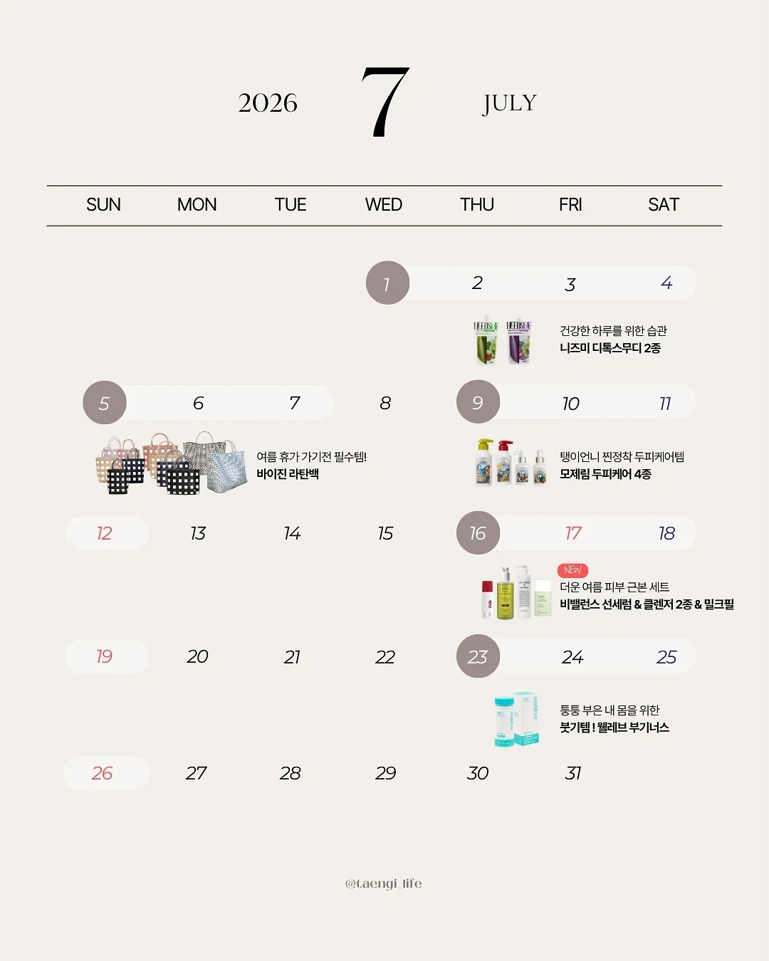 오버 글레이즈 기획세트 1